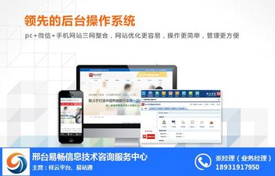 網絡推廣服務 易暢科技，助力企業實現卓越網絡營銷