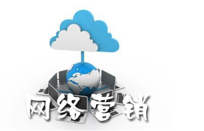 房山區(qū)正規(guī)網(wǎng)絡營銷市場價格與網(wǎng)絡技術咨詢服務解析