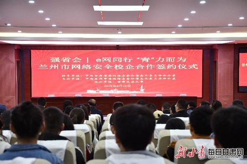校企攜手，為網(wǎng)絡(luò)安全注入青年力量