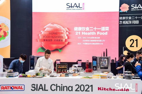 SIAL China國(guó)際食品展于上海浦東圓滿閉幕 以工程和技術(shù)研發(fā)助推中國(guó)食品行業(yè)全球化發(fā)展